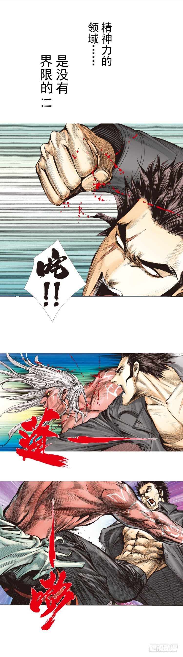 杀道行者韩漫全集-第248话：终结之战无删减无遮挡章节图片 
