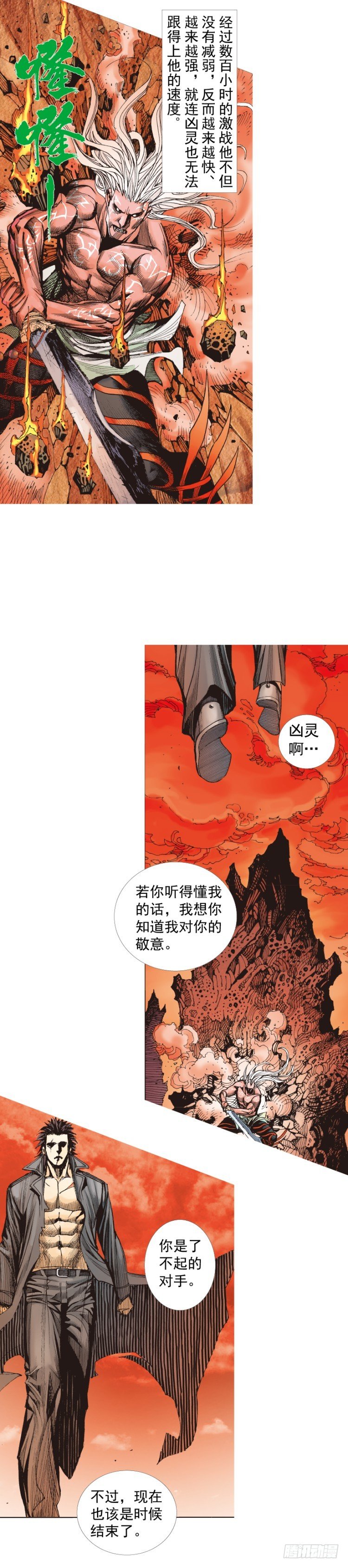杀道行者韩漫全集-第248话：终结之战无删减无遮挡章节图片 