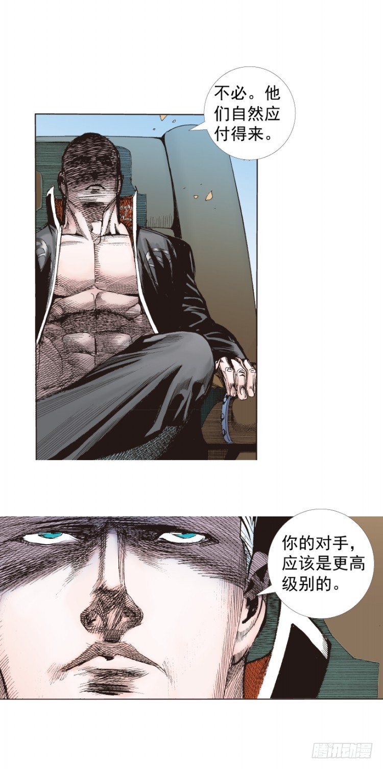 杀道行者韩漫全集-第248话：终结之战无删减无遮挡章节图片 