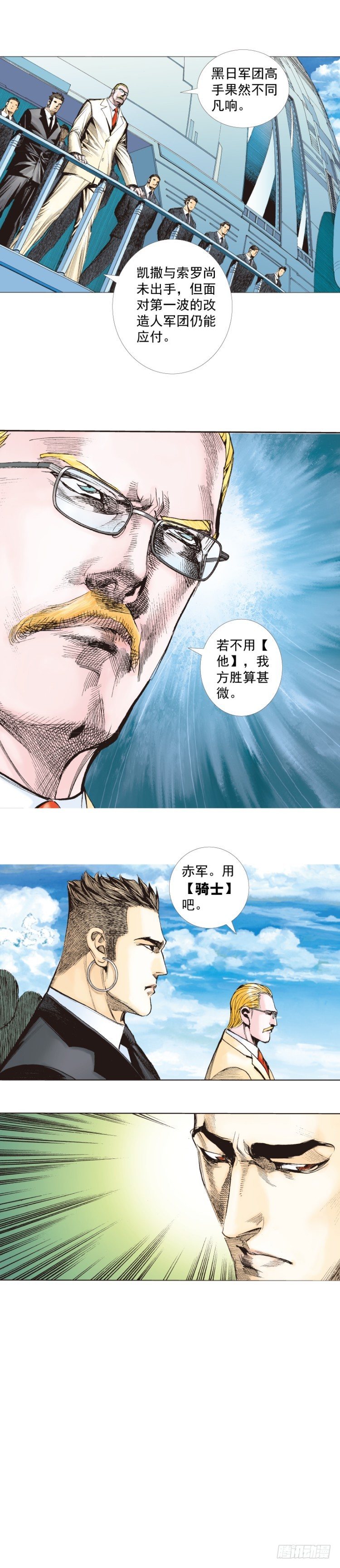 杀道行者韩漫全集-第248话：终结之战无删减无遮挡章节图片 