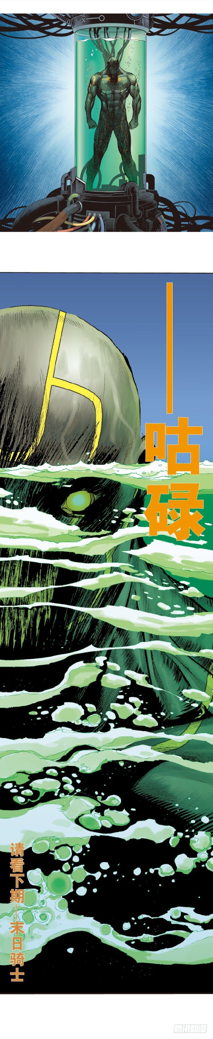 杀道行者韩漫全集-第248话：终结之战无删减无遮挡章节图片 