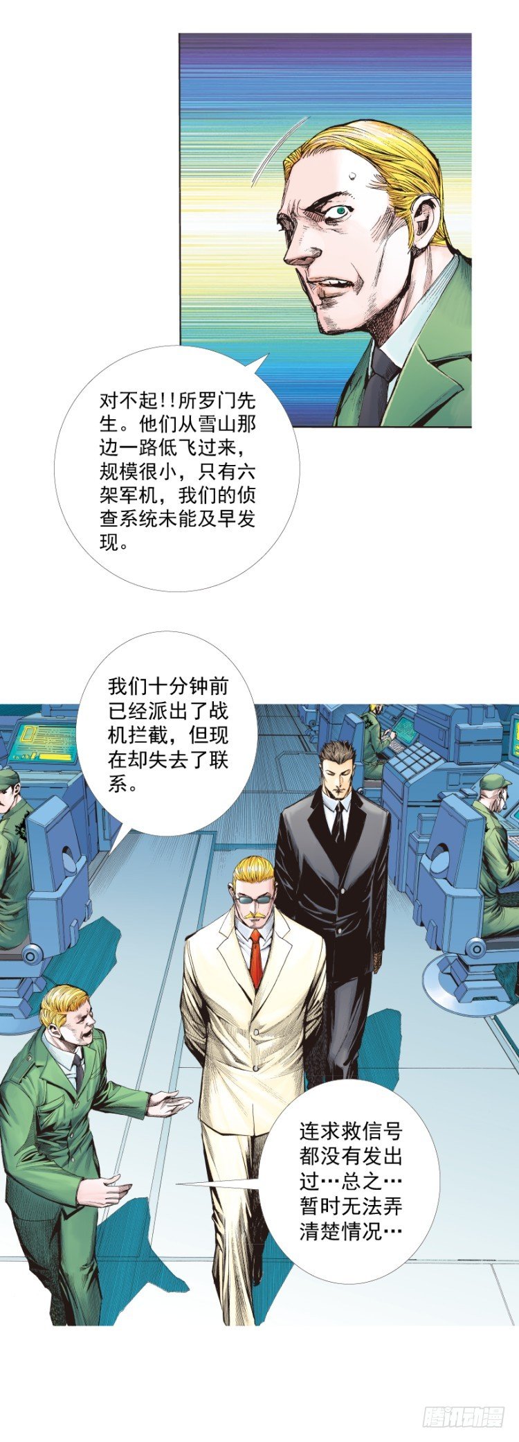 杀道行者韩漫全集-第248话：终结之战无删减无遮挡章节图片 