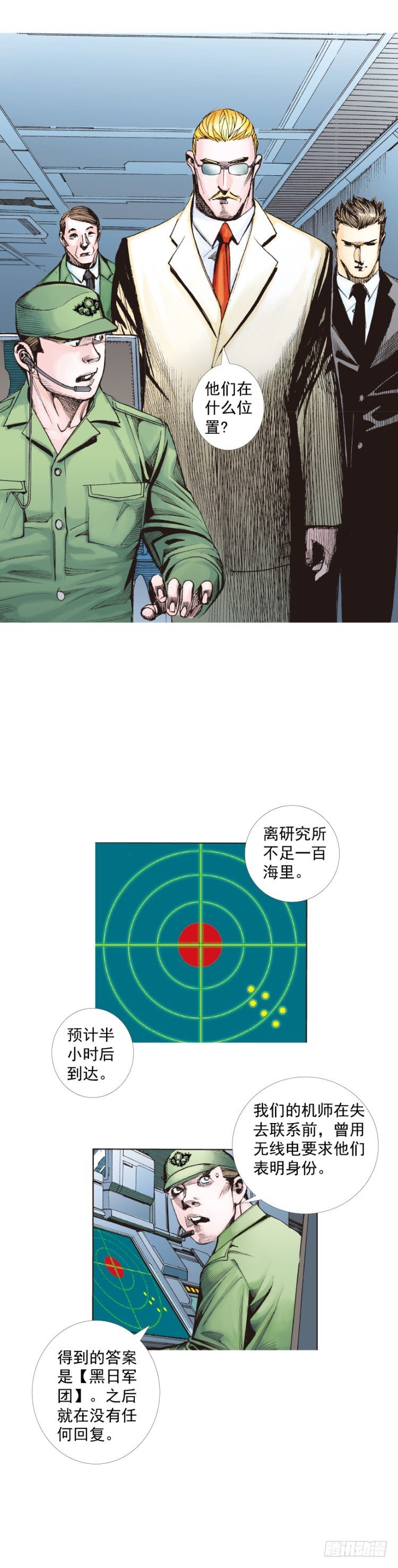 杀道行者韩漫全集-第248话：终结之战无删减无遮挡章节图片 