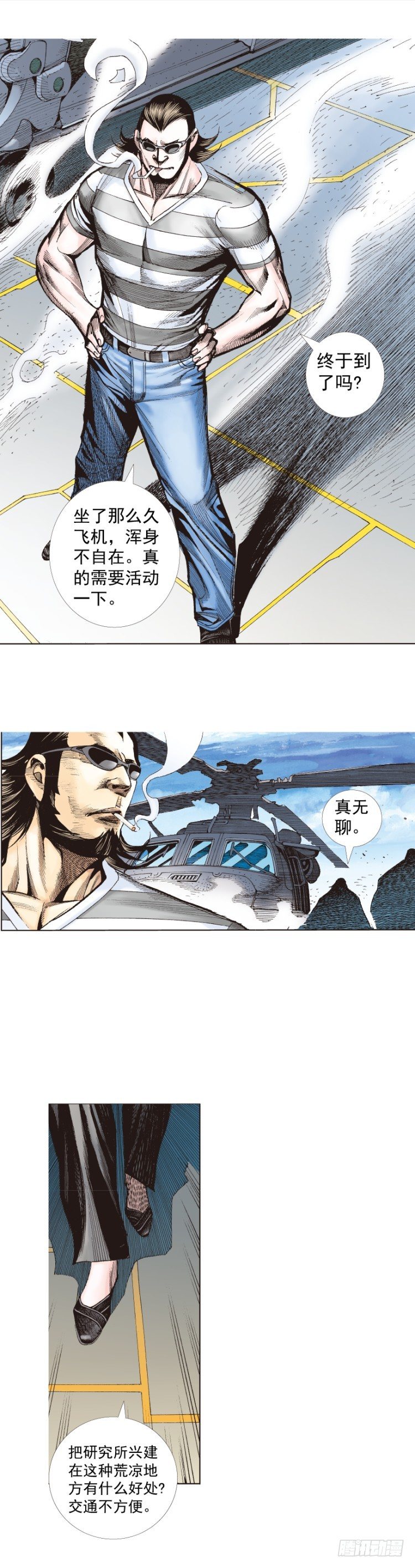 杀道行者韩漫全集-第248话：终结之战无删减无遮挡章节图片 