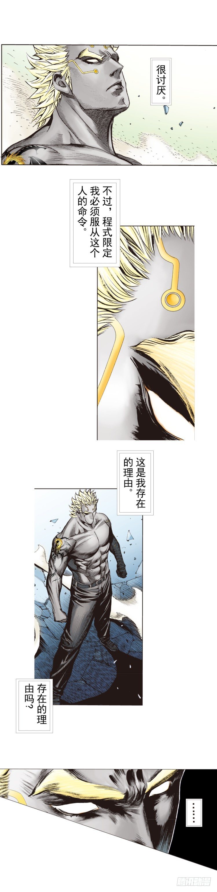 杀道行者韩漫全集-第249话：末日骑士无删减无遮挡章节图片 