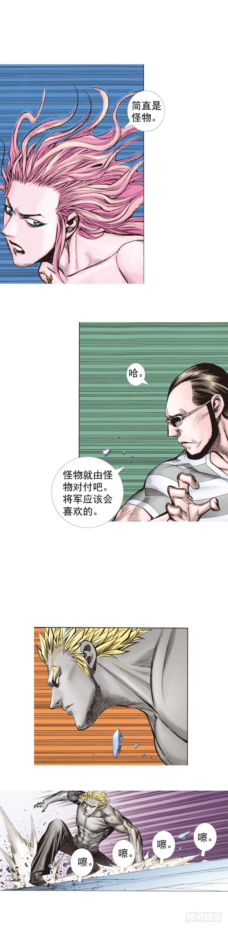 杀道行者韩漫全集-第249话：末日骑士无删减无遮挡章节图片 