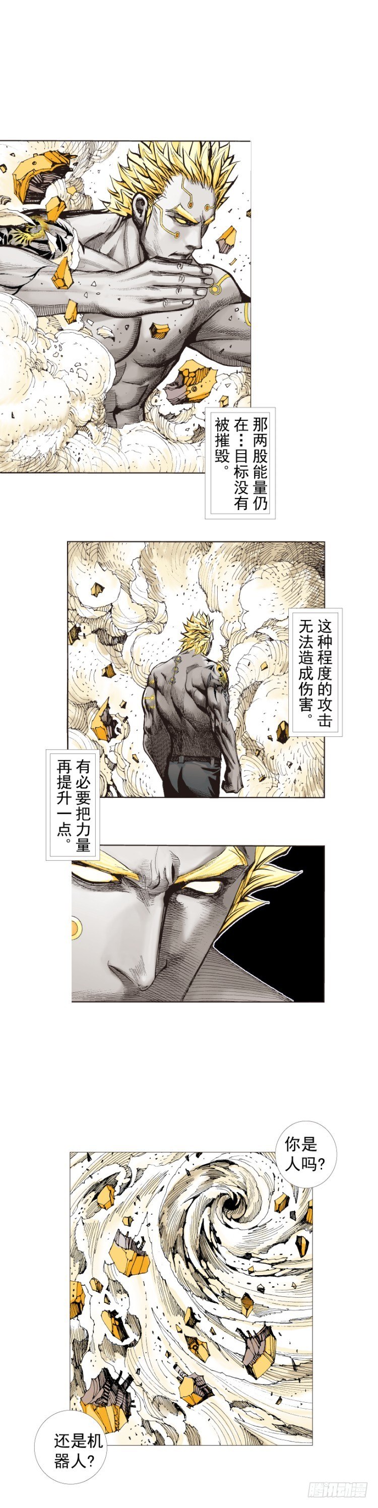 杀道行者韩漫全集-第249话：末日骑士无删减无遮挡章节图片 