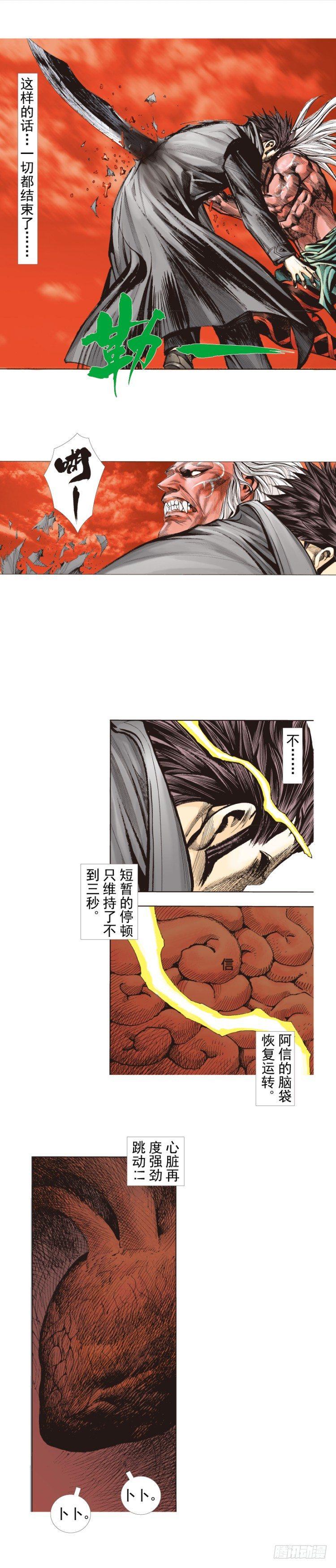 杀道行者韩漫全集-第249话：末日骑士无删减无遮挡章节图片 