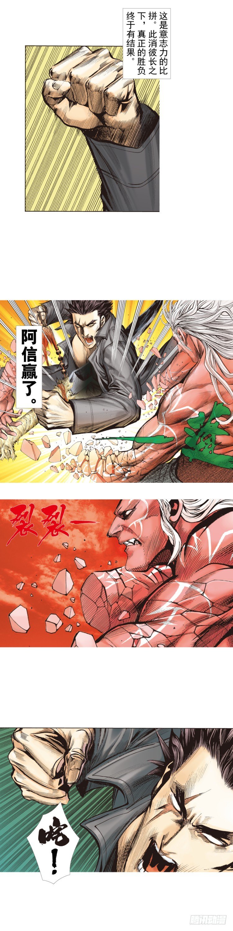 杀道行者韩漫全集-第249话：末日骑士无删减无遮挡章节图片 