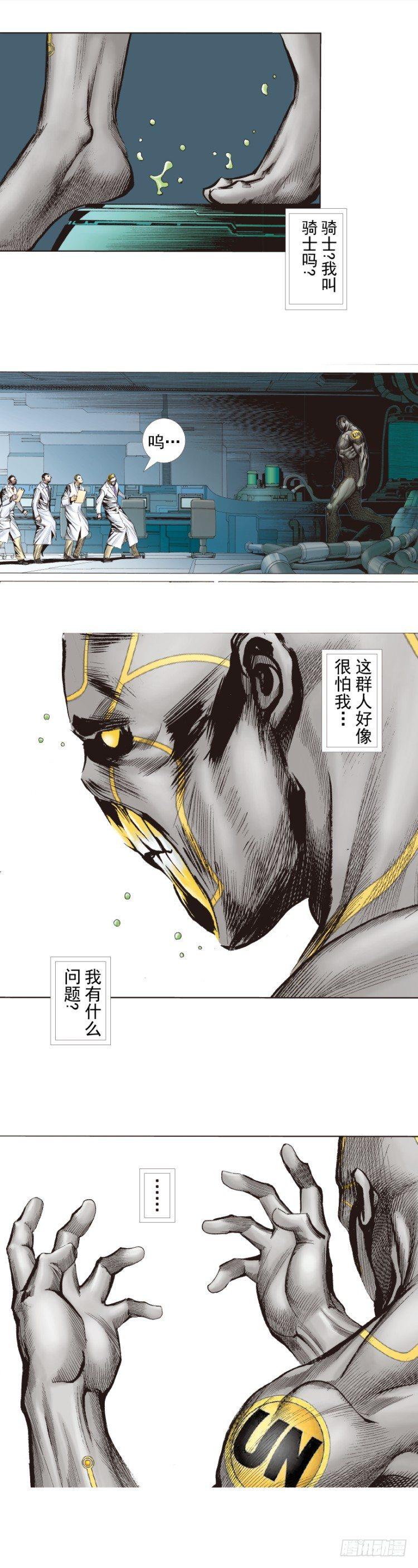 杀道行者韩漫全集-第249话：末日骑士无删减无遮挡章节图片 