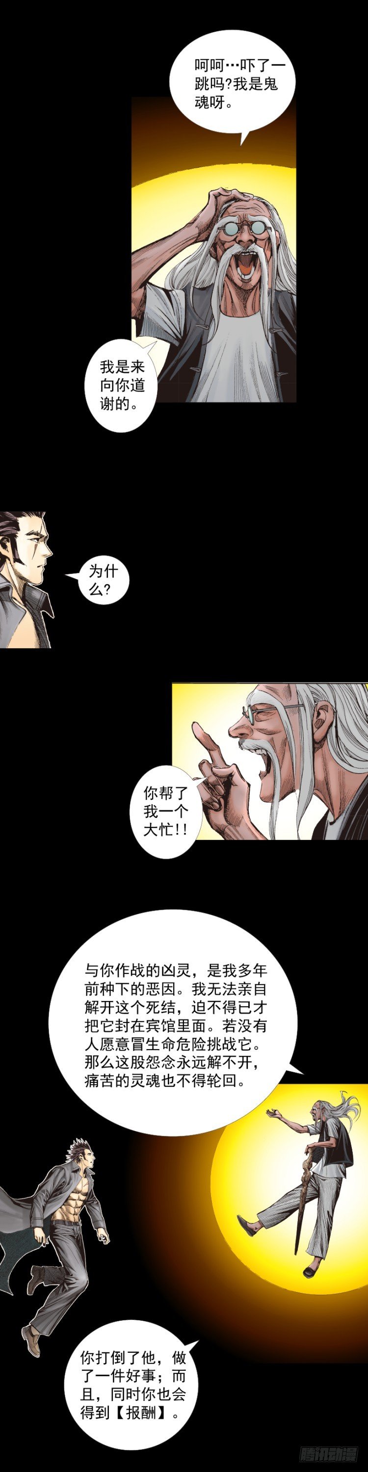 杀道行者韩漫全集-第249话：末日骑士无删减无遮挡章节图片 