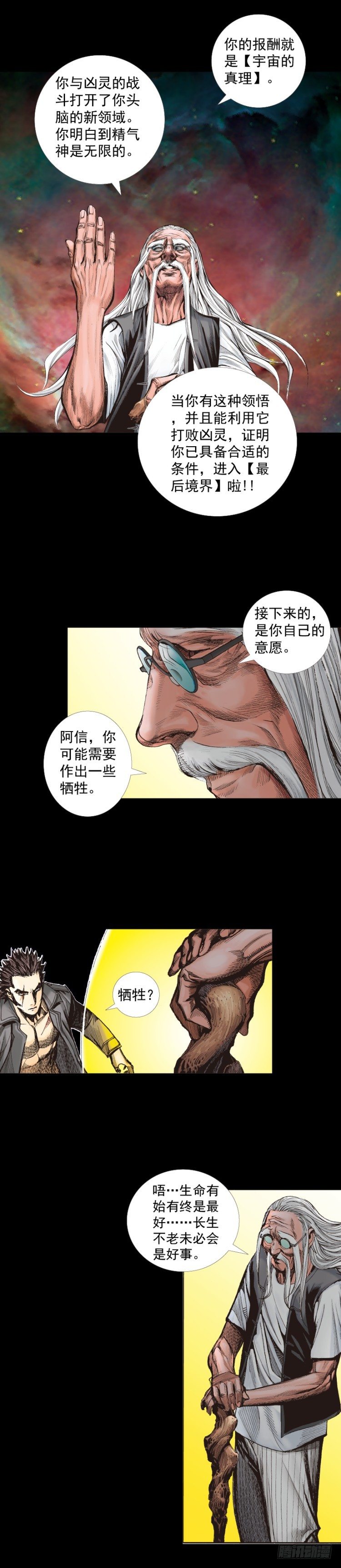 杀道行者韩漫全集-第249话：末日骑士无删减无遮挡章节图片 