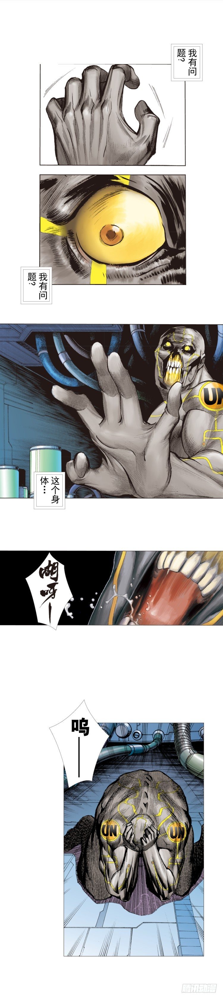 杀道行者韩漫全集-第249话：末日骑士无删减无遮挡章节图片 