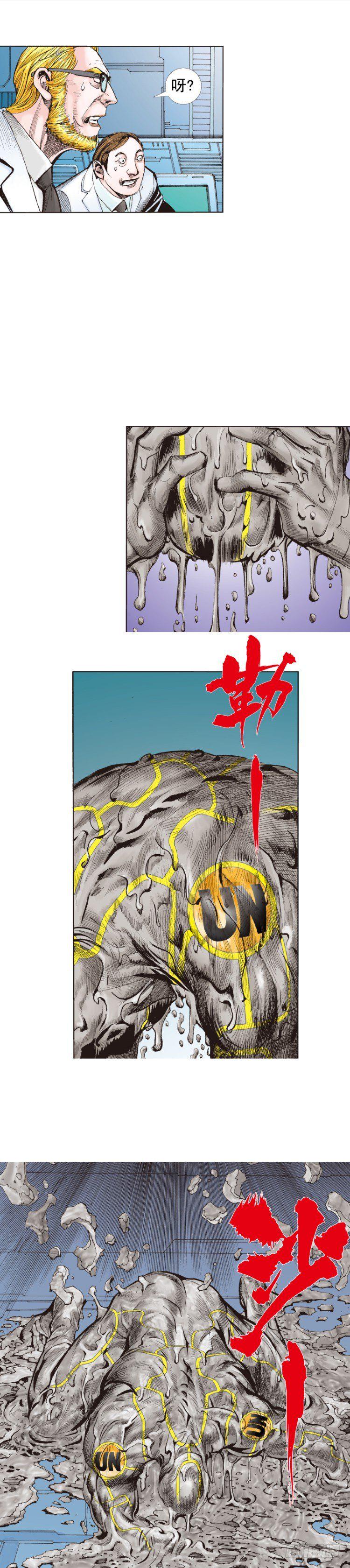 杀道行者韩漫全集-第249话：末日骑士无删减无遮挡章节图片 