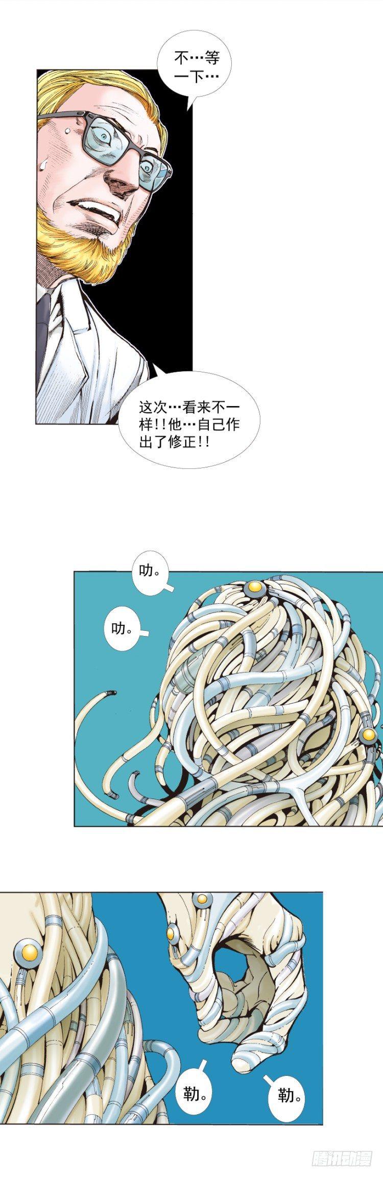 杀道行者韩漫全集-第249话：末日骑士无删减无遮挡章节图片 