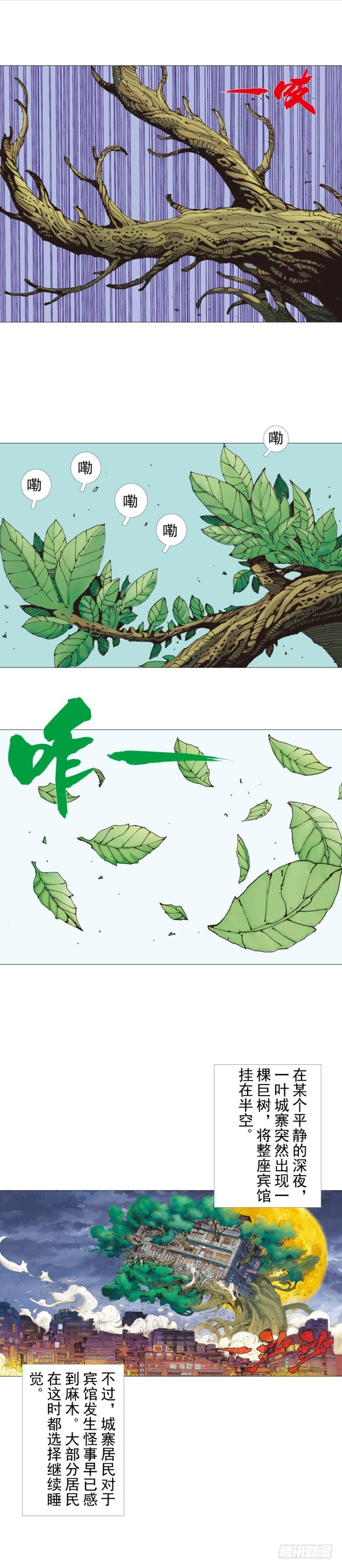 杀道行者韩漫全集-第250话：最后觉醒无删减无遮挡章节图片 