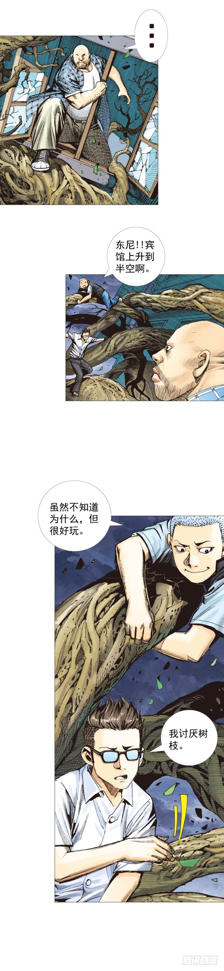 杀道行者韩漫全集-第250话：最后觉醒无删减无遮挡章节图片 