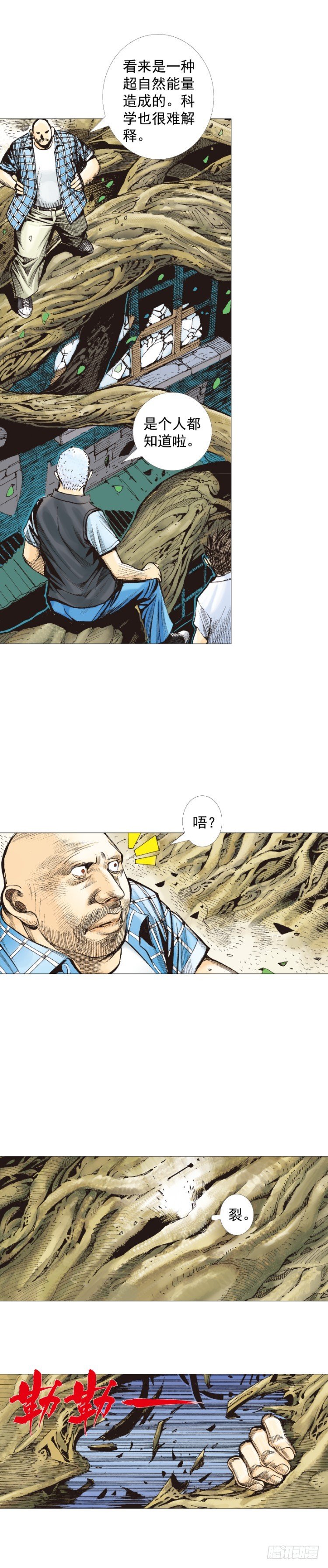 杀道行者韩漫全集-第250话：最后觉醒无删减无遮挡章节图片 