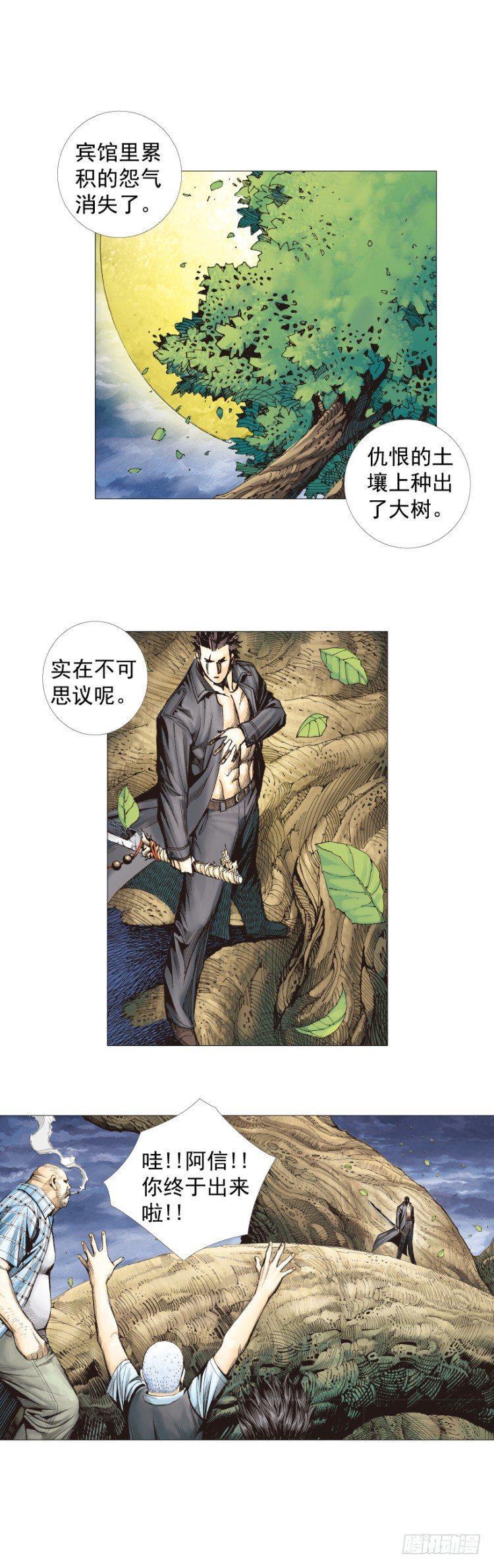 杀道行者韩漫全集-第250话：最后觉醒无删减无遮挡章节图片 
