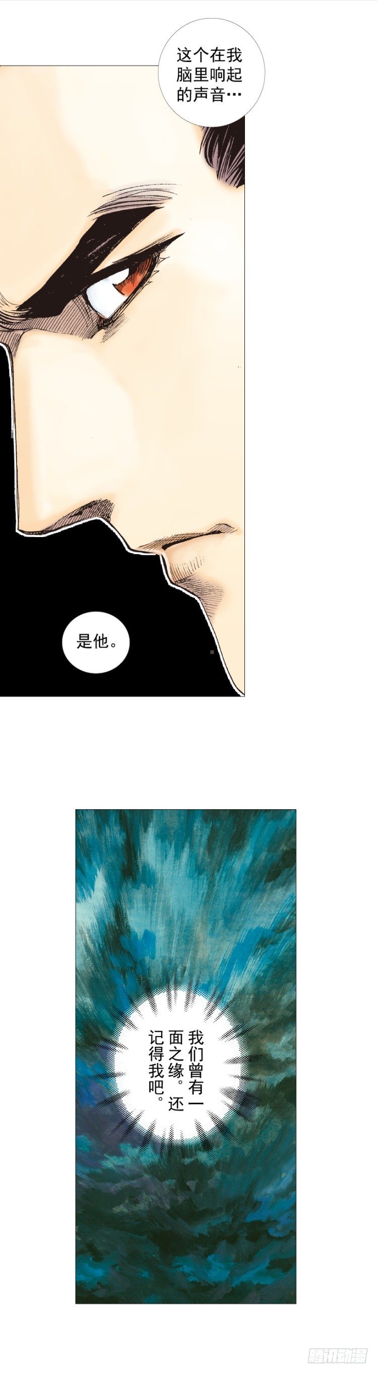 杀道行者韩漫全集-第250话：最后觉醒无删减无遮挡章节图片 