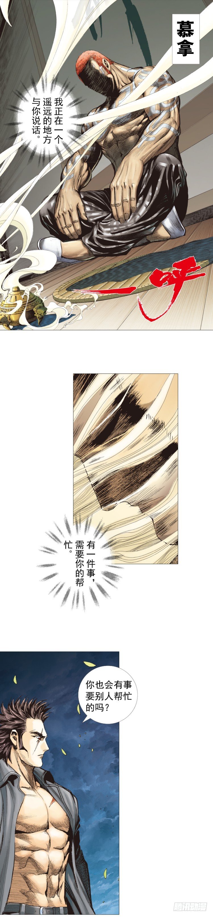 杀道行者韩漫全集-第250话：最后觉醒无删减无遮挡章节图片 