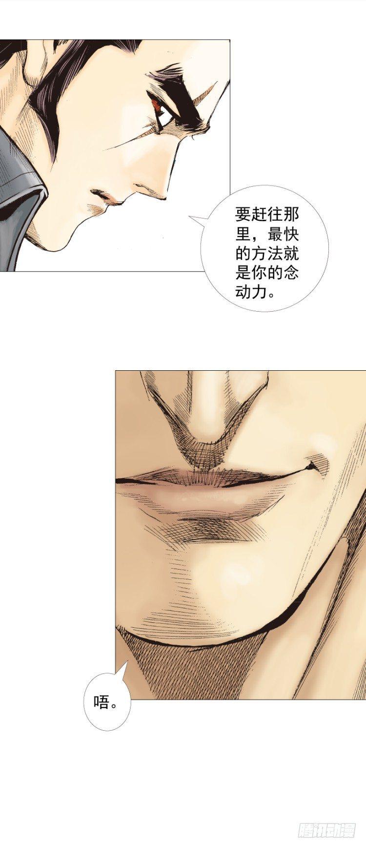 杀道行者韩漫全集-第250话：最后觉醒无删减无遮挡章节图片 