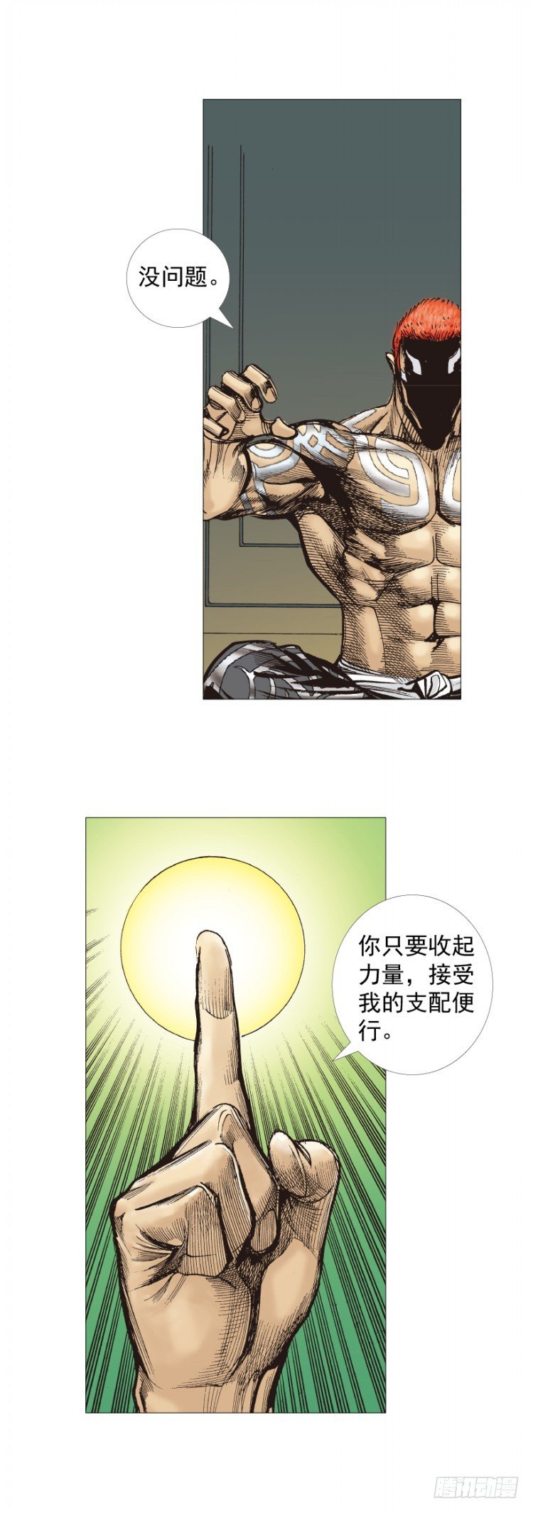 杀道行者韩漫全集-第250话：最后觉醒无删减无遮挡章节图片 
