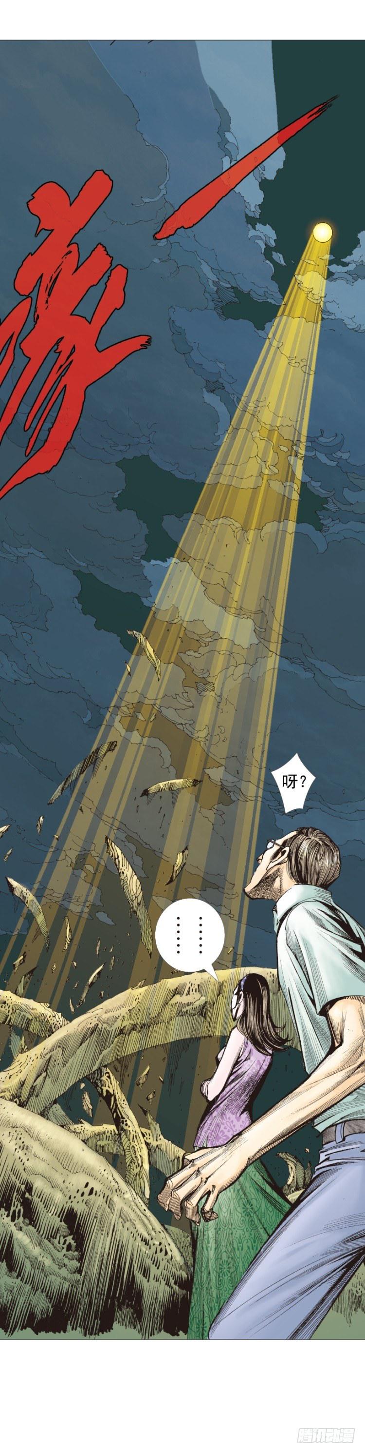 杀道行者韩漫全集-第250话：最后觉醒无删减无遮挡章节图片 