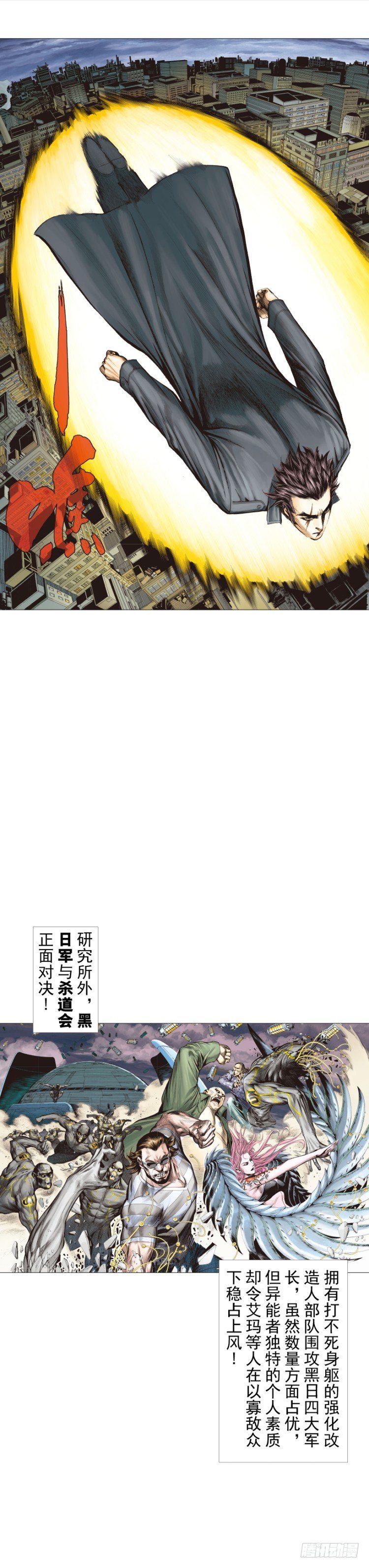 杀道行者韩漫全集-第250话：最后觉醒无删减无遮挡章节图片 