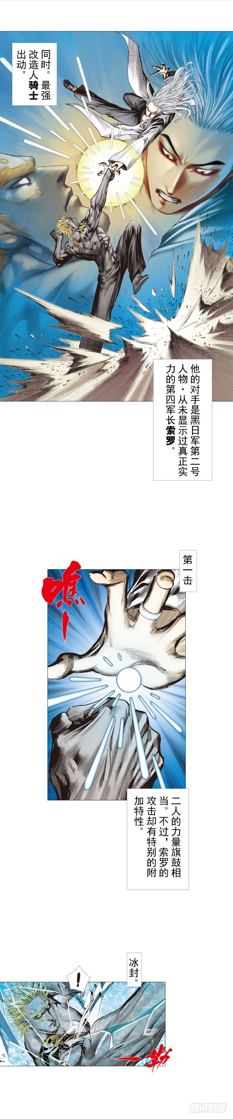 杀道行者韩漫全集-第250话：最后觉醒无删减无遮挡章节图片 