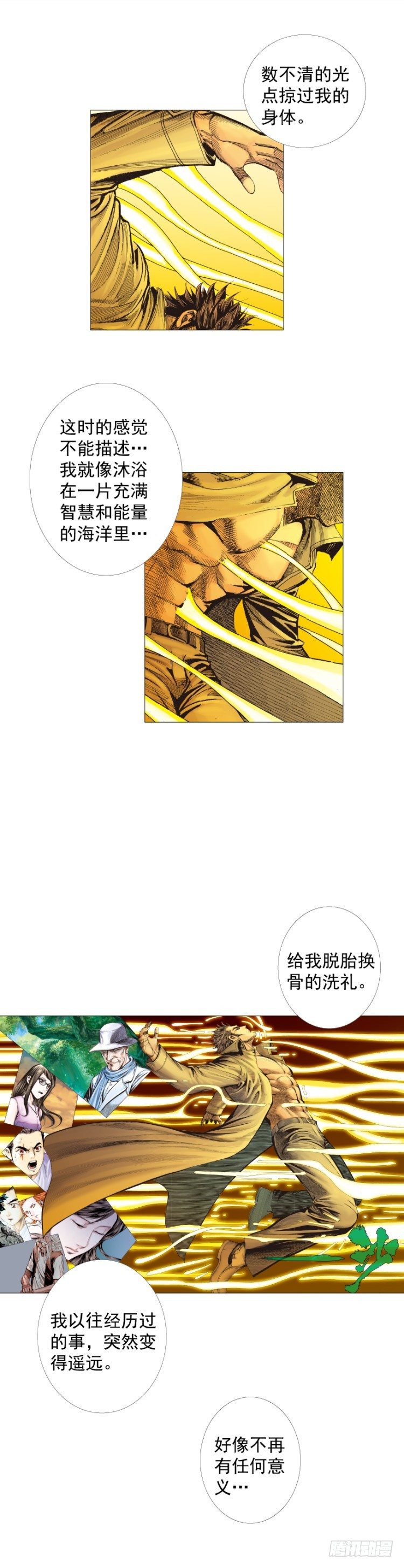 杀道行者韩漫全集-第250话：最后觉醒无删减无遮挡章节图片 