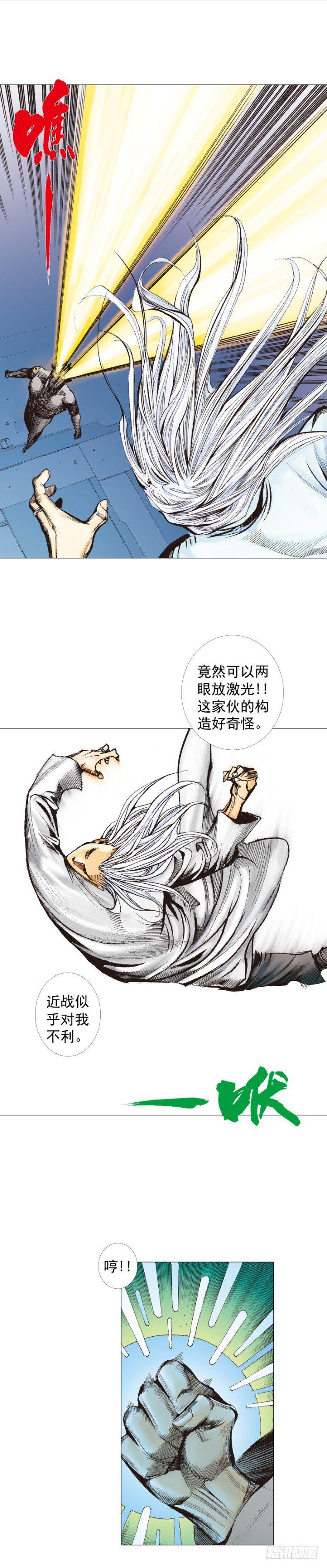 杀道行者韩漫全集-第250话：最后觉醒无删减无遮挡章节图片 