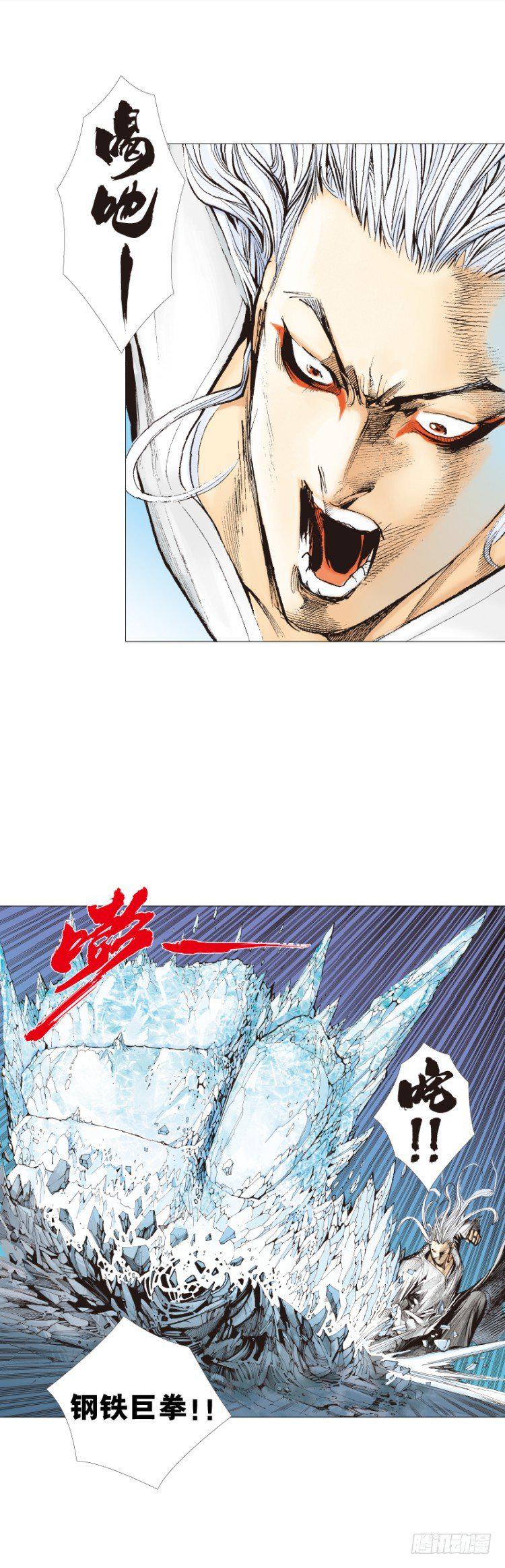 杀道行者韩漫全集-第250话：最后觉醒无删减无遮挡章节图片 