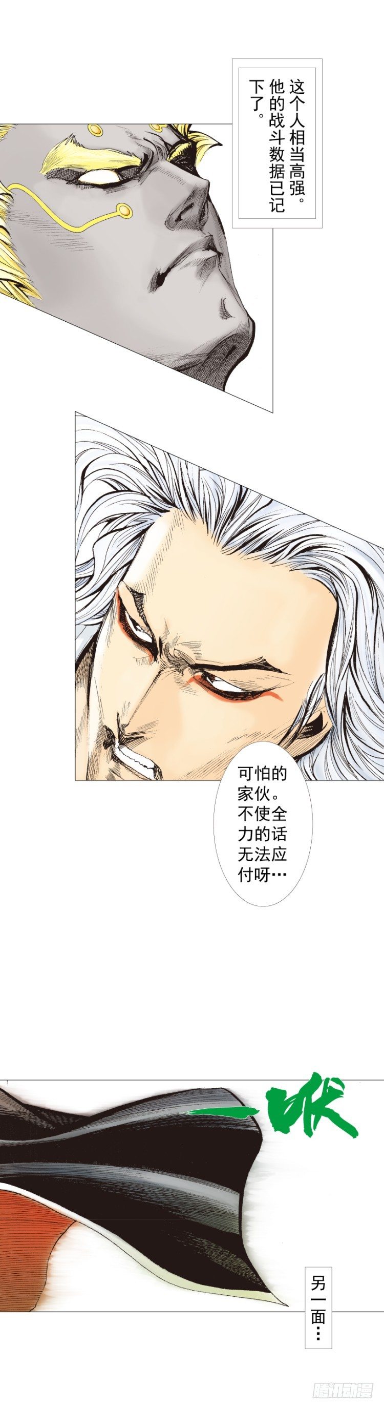 杀道行者韩漫全集-第250话：最后觉醒无删减无遮挡章节图片 