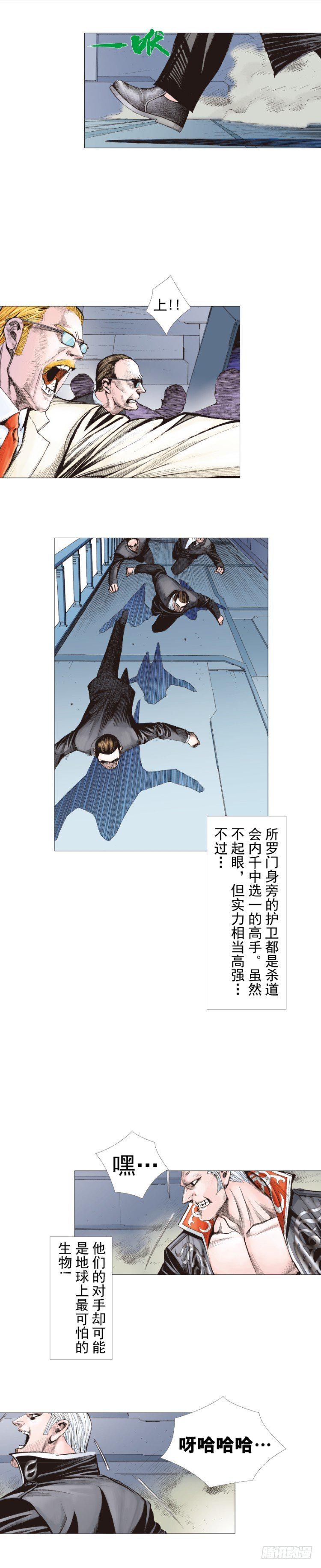 杀道行者韩漫全集-第250话：最后觉醒无删减无遮挡章节图片 