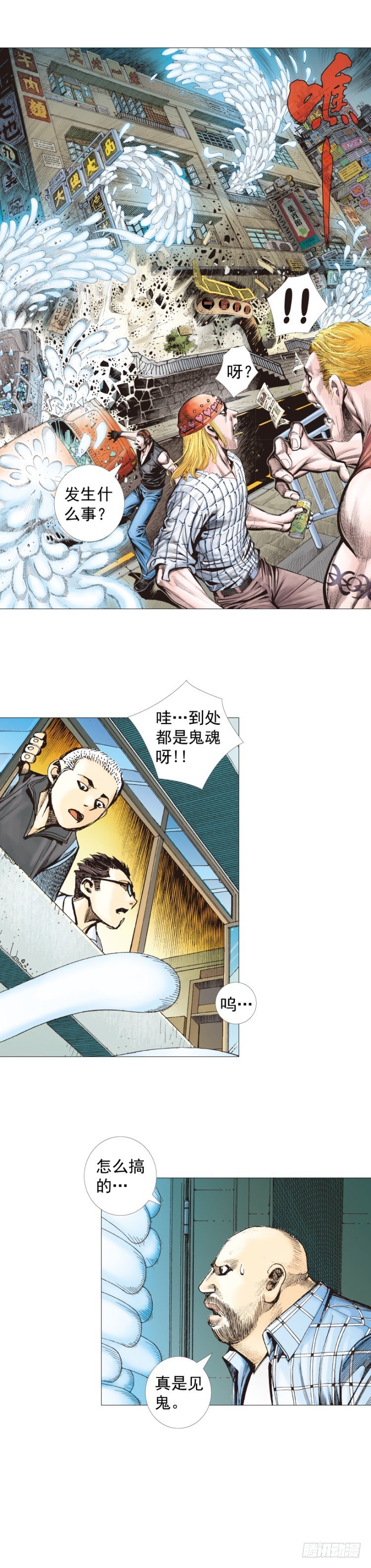 杀道行者韩漫全集-第250话：最后觉醒无删减无遮挡章节图片 