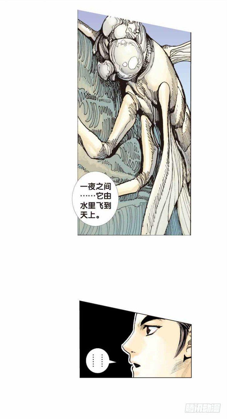杀道行者韩漫全集-第二十六回：阿信的梦（三）无删减无遮挡章节图片 