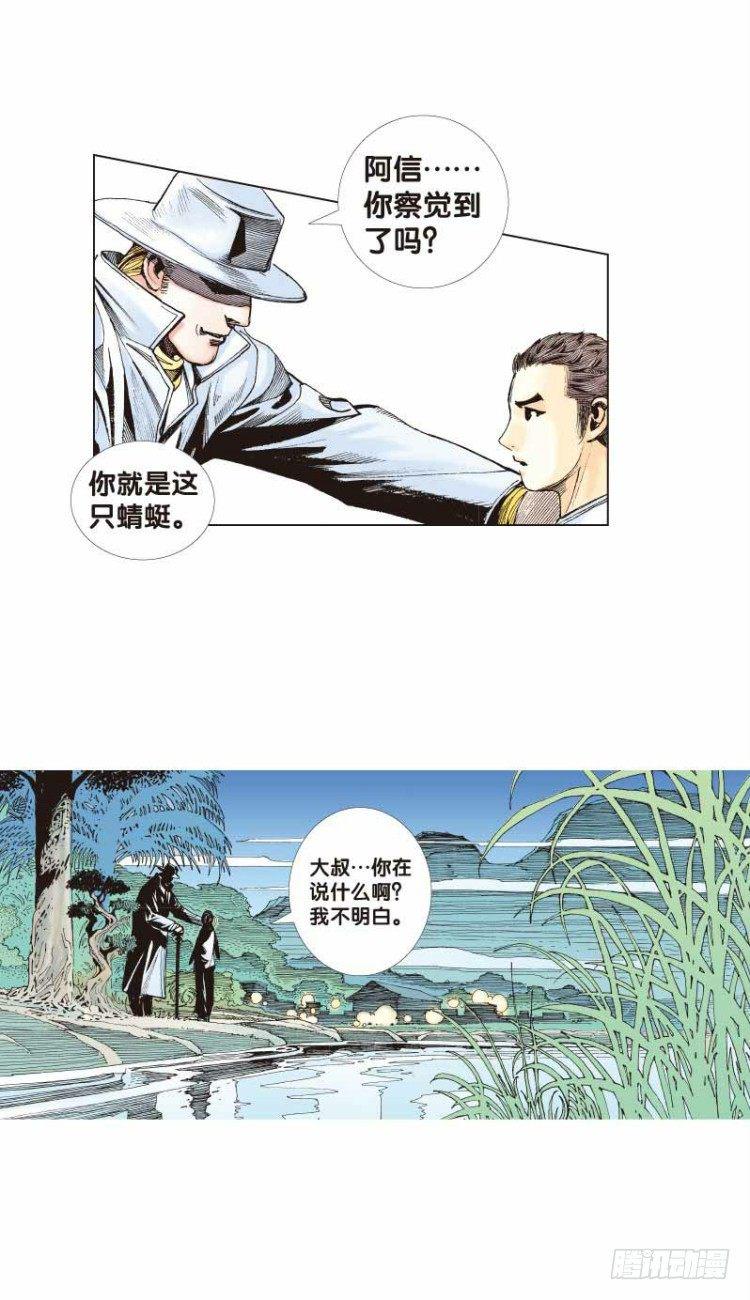杀道行者韩漫全集-第二十六回：阿信的梦（三）无删减无遮挡章节图片 