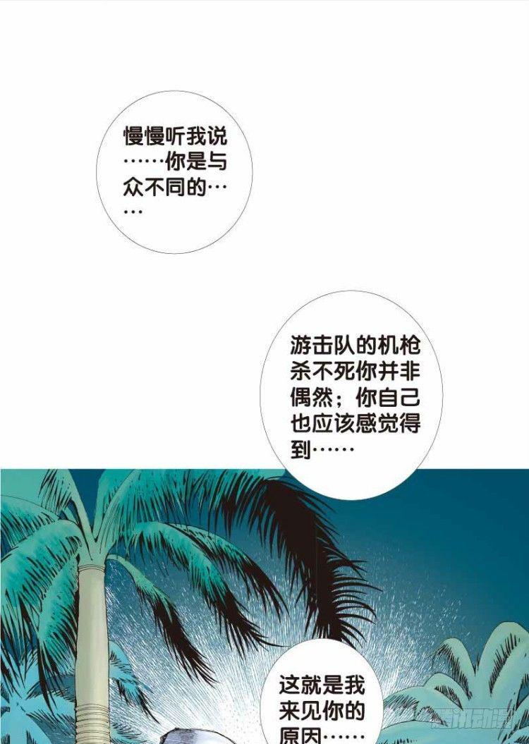 杀道行者韩漫全集-第二十六回：阿信的梦（三）无删减无遮挡章节图片 