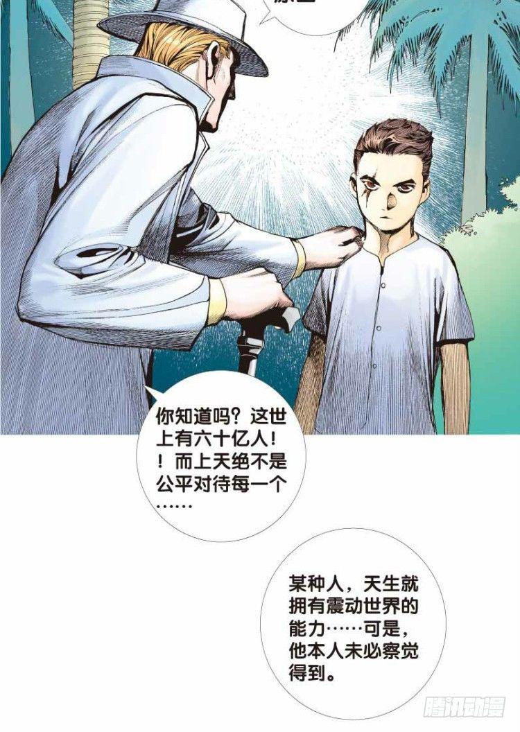杀道行者韩漫全集-第二十六回：阿信的梦（三）无删减无遮挡章节图片 