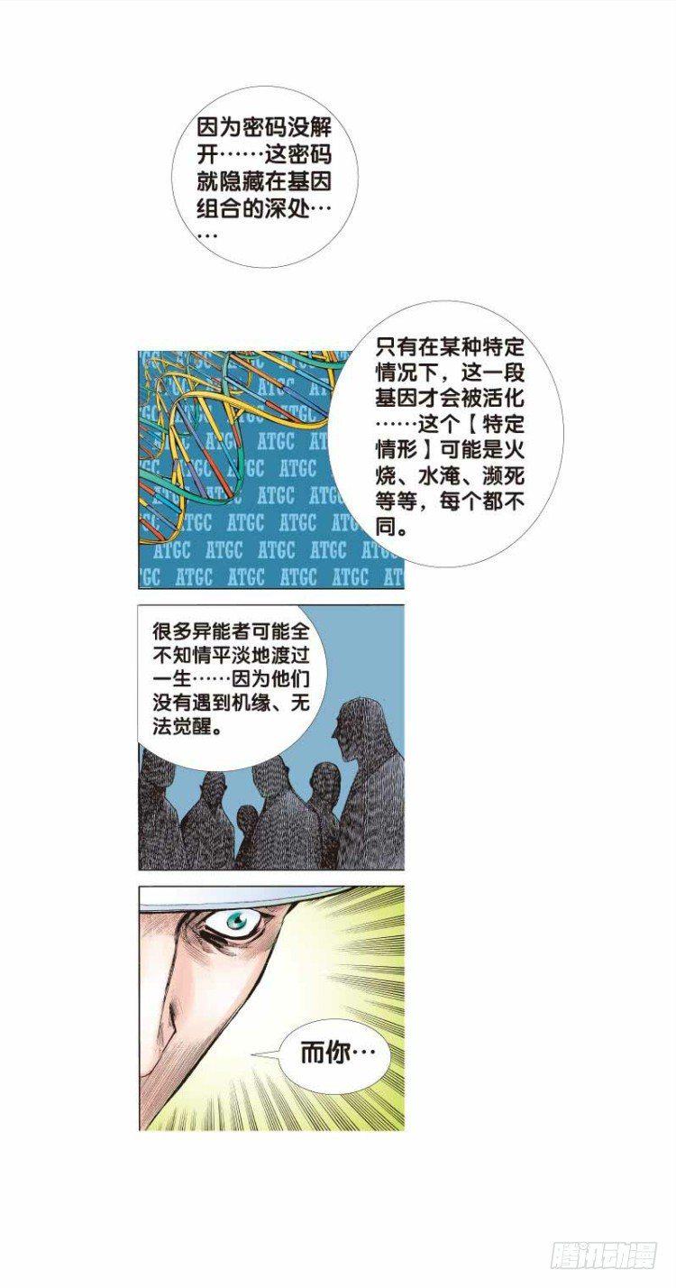 杀道行者韩漫全集-第二十六回：阿信的梦（三）无删减无遮挡章节图片 