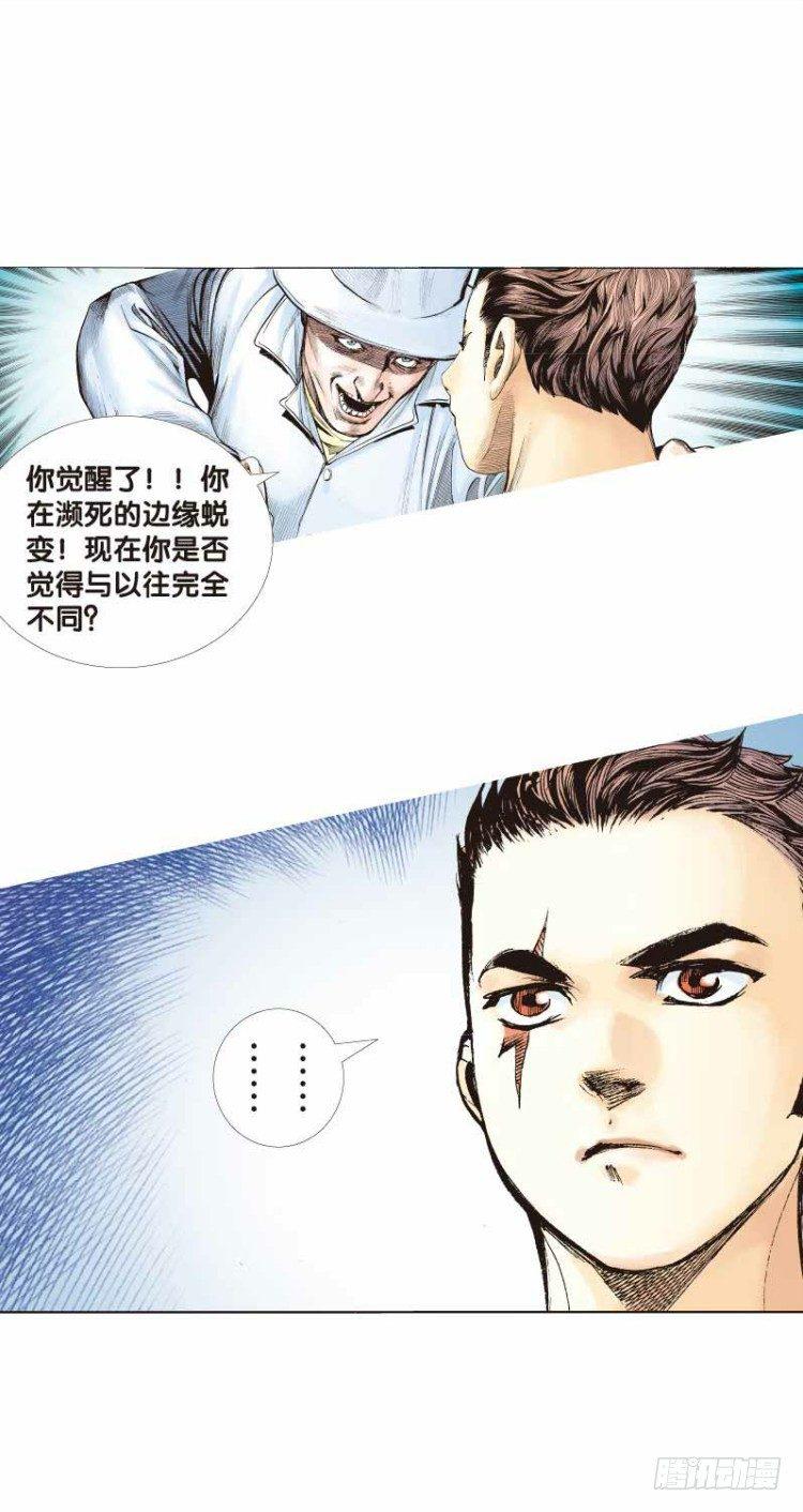 杀道行者韩漫全集-第二十六回：阿信的梦（三）无删减无遮挡章节图片 