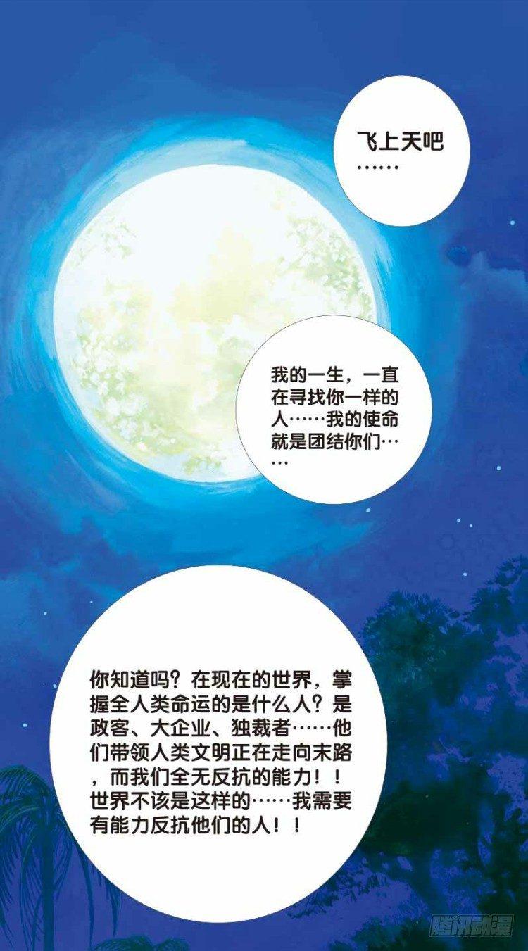 杀道行者韩漫全集-第二十六回：阿信的梦（三）无删减无遮挡章节图片 