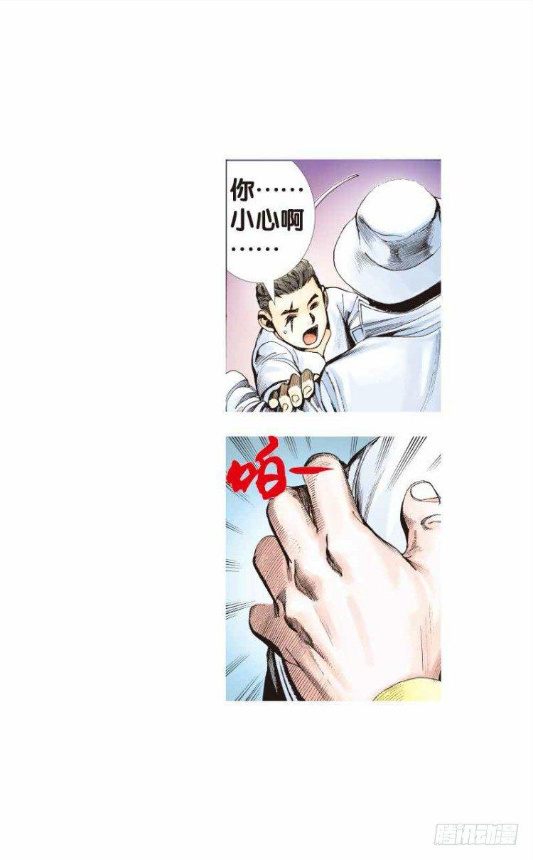 杀道行者韩漫全集-第二十六回：阿信的梦（三）无删减无遮挡章节图片 