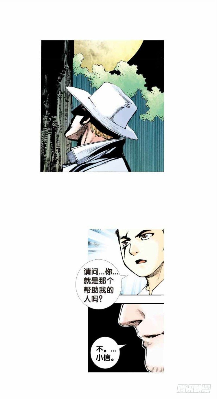 杀道行者韩漫全集-第二十六回：阿信的梦（三）无删减无遮挡章节图片 