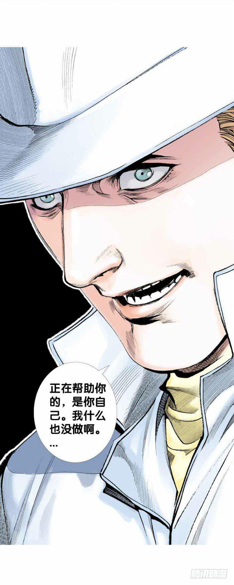 杀道行者韩漫全集-第二十六回：阿信的梦（三）无删减无遮挡章节图片 