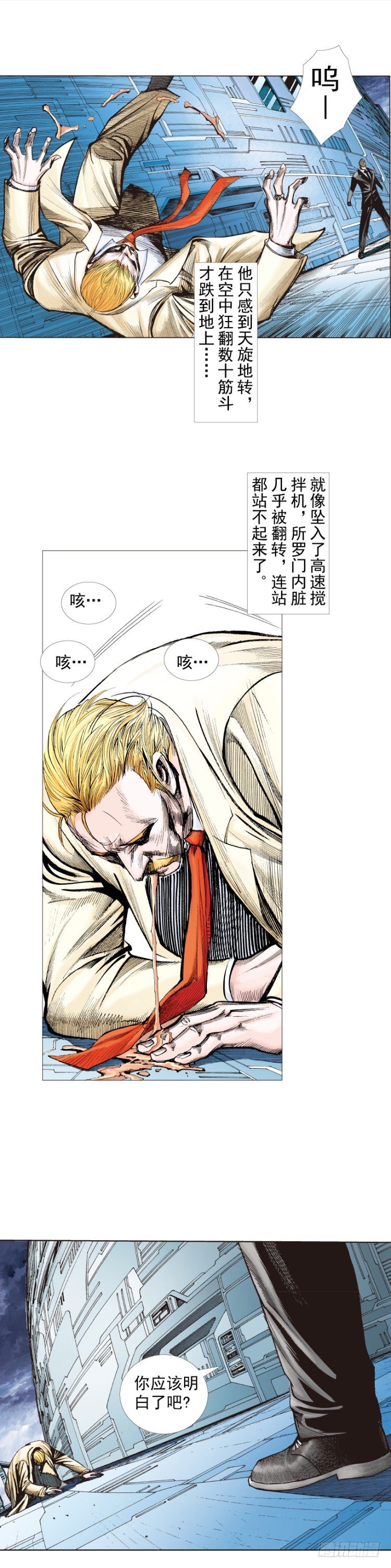杀道行者韩漫全集-第251话：谜之黑日军长无删减无遮挡章节图片 