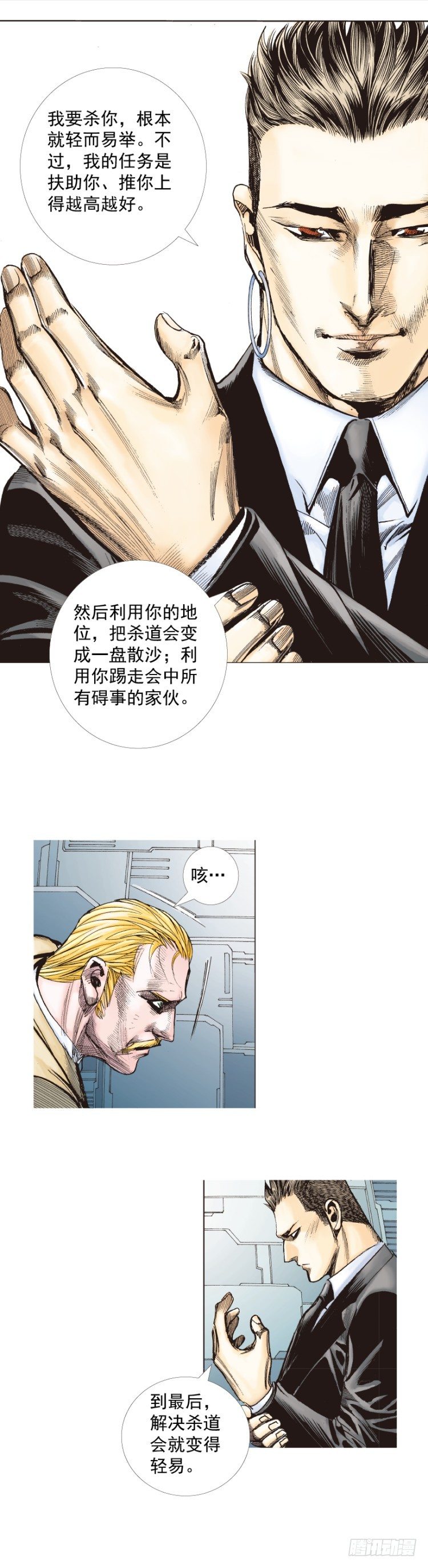 杀道行者韩漫全集-第251话：谜之黑日军长无删减无遮挡章节图片 