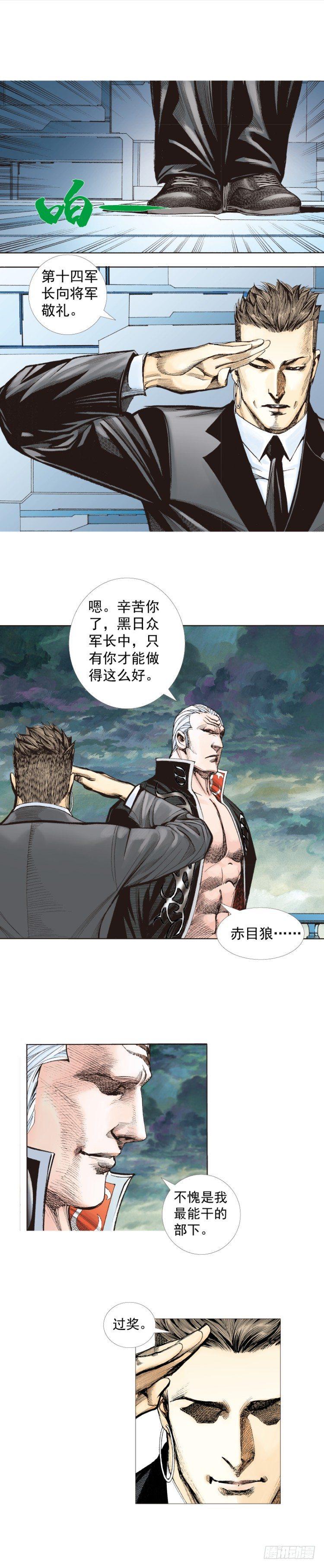 杀道行者韩漫全集-第251话：谜之黑日军长无删减无遮挡章节图片 
