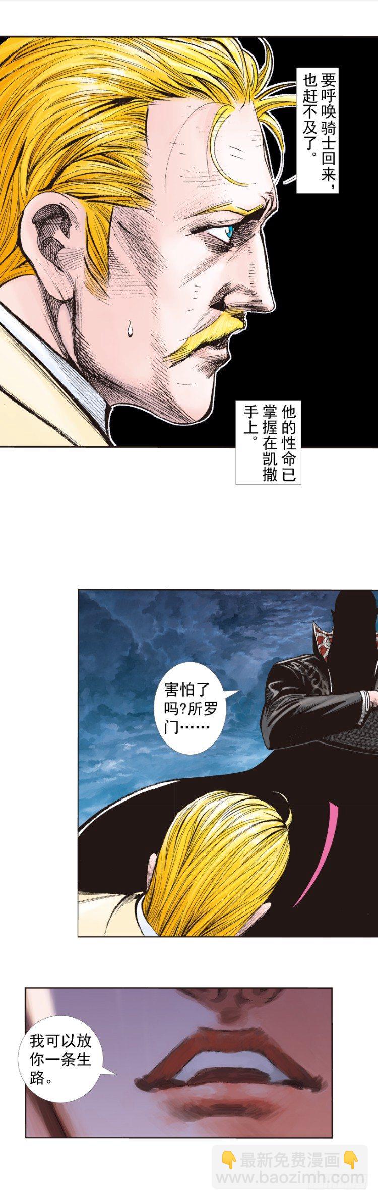 杀道行者韩漫全集-第251话：谜之黑日军长无删减无遮挡章节图片 